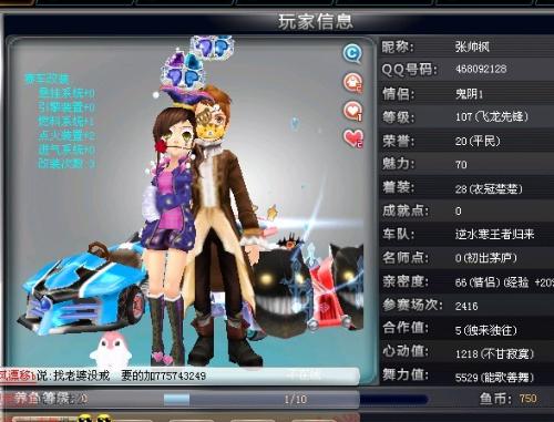 打乱了沙尔 打乱了沙尔